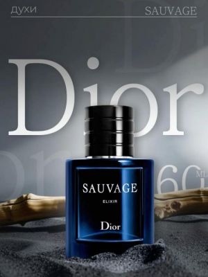 Dio sauvage Elixir 60ML